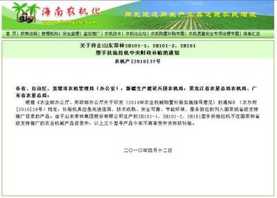 山東常林手扶拖拉機被取消補貼資格，節能技術推廣服務亟待加強